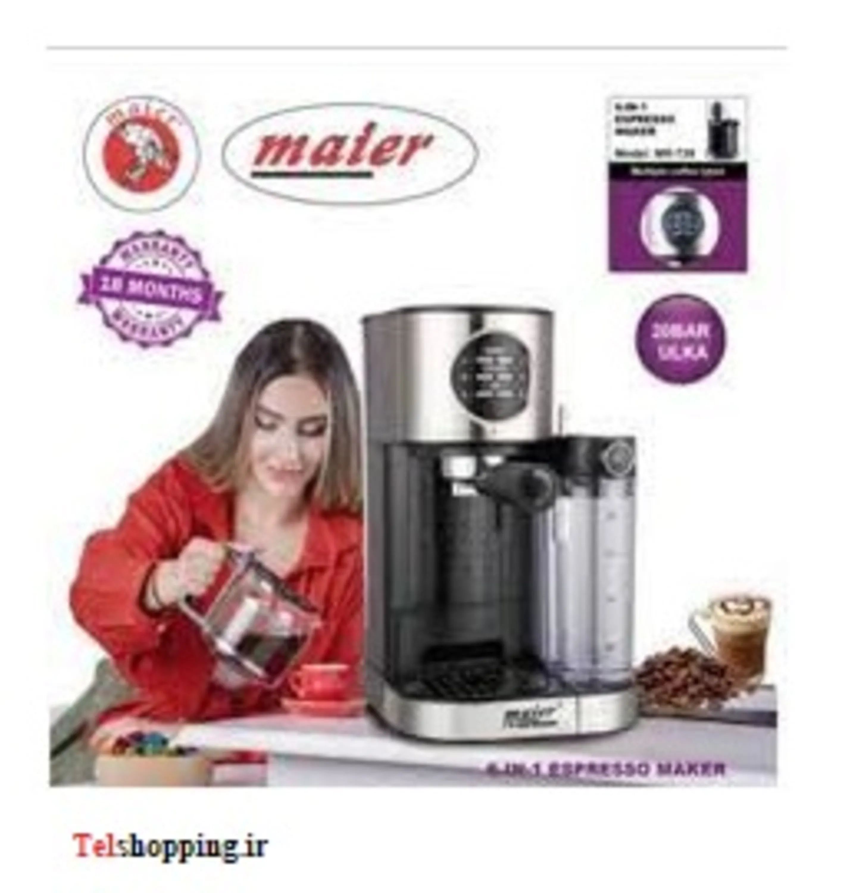 اسپرسوساز مایر مدل MR-739